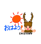 世界のだじゃれクワガタちゃん（個別スタンプ：2）
