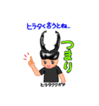 世界のだじゃれクワガタちゃん（個別スタンプ：13）