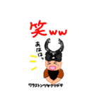 世界のだじゃれクワガタちゃん（個別スタンプ：24）
