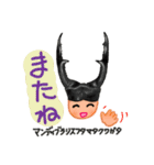 世界のだじゃれクワガタちゃん（個別スタンプ：39）
