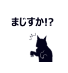 黒猫と少し犬（個別スタンプ：13）