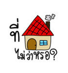 Guess The Word（個別スタンプ：10）