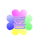 KANJI  -喜怒哀楽-（個別スタンプ：2）