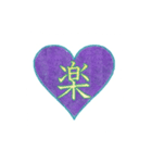 KANJI  -喜怒哀楽-（個別スタンプ：3）