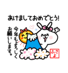 【ふさよ/フサヨ】ちゃん/さん名前スタンプ（個別スタンプ：1）