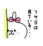 【ふさよ/フサヨ】ちゃん/さん名前スタンプ（個別スタンプ：13）