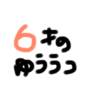 数字と文字（個別スタンプ：6）