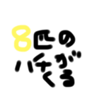 数字と文字（個別スタンプ：8）