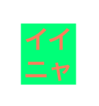いいにゃ（個別スタンプ：7）