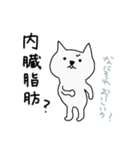 白猫ホイップ ダイエット編（個別スタンプ：26）