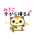 ももんがの みさこ（個別スタンプ：7）