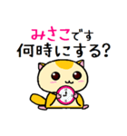 ももんがの みさこ（個別スタンプ：23）