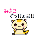 ももんがの みさこ（個別スタンプ：36）