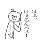 群馬弁・上州弁 feat. リアルしろくま（個別スタンプ：39）