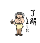 ガンコ親父きたる。（個別スタンプ：6）