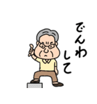 ガンコ親父きたる。（個別スタンプ：10）