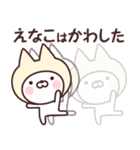 【えなこ】の名前ねこ（個別スタンプ：29）