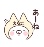 【えなこ】の名前ねこ（個別スタンプ：34）