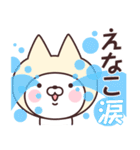 【えなこ】の名前ねこ（個別スタンプ：38）