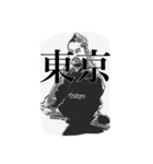 漢字のスタンプ(Tシャツ風)（個別スタンプ：3）