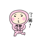 ピンク阿部（個別スタンプ：2）