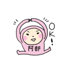 ピンク阿部（個別スタンプ：3）