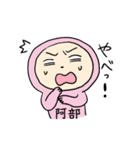ピンク阿部（個別スタンプ：4）