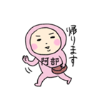 ピンク阿部（個別スタンプ：7）
