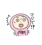 ピンク阿部（個別スタンプ：8）