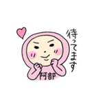 ピンク阿部（個別スタンプ：9）