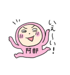 ピンク阿部（個別スタンプ：10）