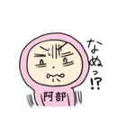 ピンク阿部（個別スタンプ：22）