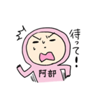 ピンク阿部（個別スタンプ：24）
