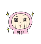 ピンク阿部（個別スタンプ：26）