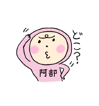 ピンク阿部（個別スタンプ：29）