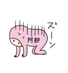 ピンク阿部（個別スタンプ：32）