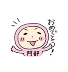 ピンク阿部（個別スタンプ：36）