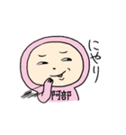 ピンク阿部（個別スタンプ：37）