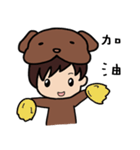 Dog boy join your life（個別スタンプ：11）