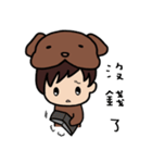 Dog boy join your life（個別スタンプ：22）