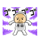 しろい原田（個別スタンプ：23）