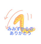 みみずです（個別スタンプ：3）