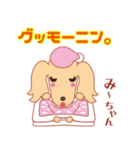 みーちゃんのわんこ（個別スタンプ：8）