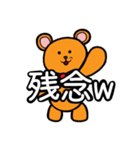 うざっクマ（個別スタンプ：13）