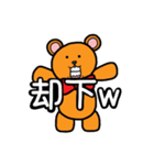 うざっクマ（個別スタンプ：24）