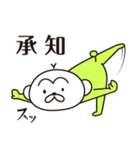 柔軟なサル（個別スタンプ：2）