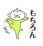 柔軟なサル（個別スタンプ：3）