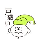 柔軟なサル（個別スタンプ：8）