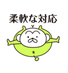 柔軟なサル（個別スタンプ：15）