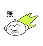 柔軟なサル（個別スタンプ：20）